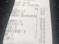 账单-捞王猪肚鸡火锅(财富中心店)