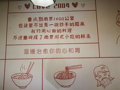 -谭师爷龙抄手(白下路店)