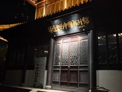 -丝绸小镇荻港古村