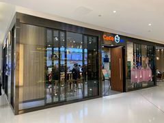 门面-CoCo都可(合生汇店)