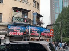 -清真·玛丽亚新疆菜主题餐厅(浙江中路店)