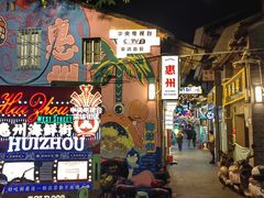 -桥东喜碧海鲜街(水东街店)
