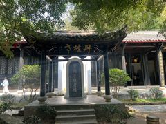 -白鹿洞书院