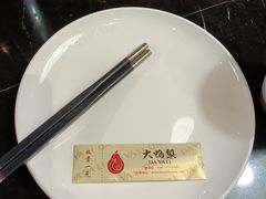 -大鸭梨烤鸭(甘家口店)