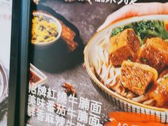 -姚面记·海派家常菜(恒基名人购物中心店)