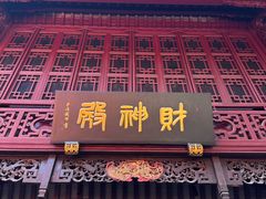 -宁波府城隍庙