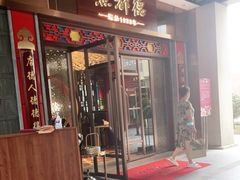 门面-点都德(长泰广场店)