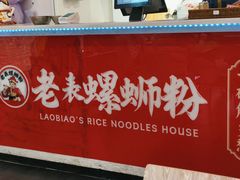 -蓬莱小馆 Joyful Restaurant