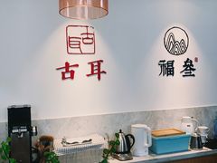 -古耳咖啡(北锣店)