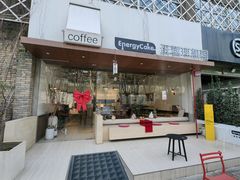 -EnergyCake蛋糕理想国