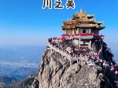 -老君山风景名胜区