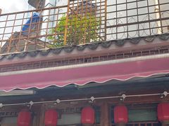 -永乐饭店