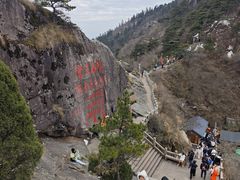 -九华山风景区
