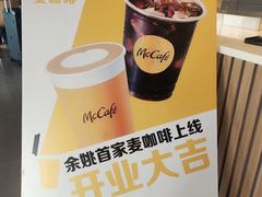 -麦当劳(余姚北站店)