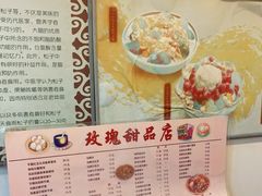 -玫瑰甜品(文明路店)