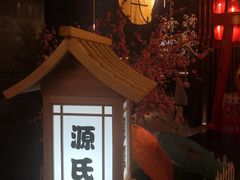 -富力希尔顿酒店·源氏日餐厅