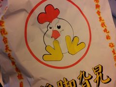 -鸡脚旮旯平江路店