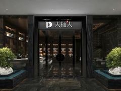 -大桶大足浴(周浦店)