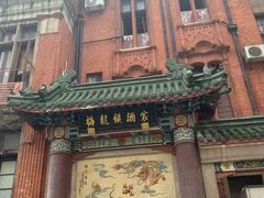 -梅龙镇酒家(南京西路总店)