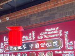 -小龙坎火锅(总店)