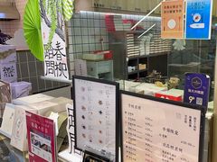 -阮大兴糕团(杭州西湖银泰百货店)