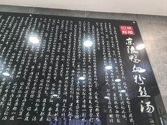 -京陵鸭血粉丝汤(景德路店)