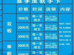 -东北亚滑雪场