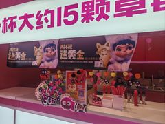 -K22.酸奶草莓(烟台芝罘店)