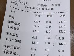 -李记清真馆(打钉巷店)