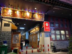 -锦泓老字号猪脏粉(东联大厦店)