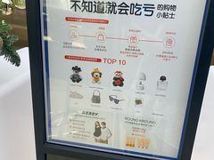 -新罗免税店