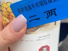 -草桥清真牛肉锅贴扁食店