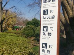 -东山雕花楼
