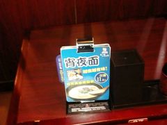 -味千拉面(惠州文昌一路分店)