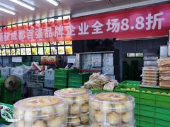 -宫廷糕点铺