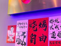 -夜火烤摊·东北烧烤酒场·老杨小黄鱼