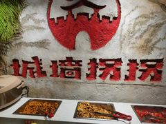 -城墙拐拐火锅(三峡广场黑金冠店)