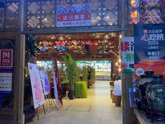 -渔掌门(铁东店)