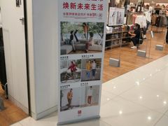 -优衣库(北京首开福茂宋家庄购物中心店)