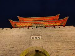 -台儿庄古城
