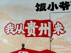 -龙湖成都上城天街