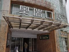 -慈铭奥亚健康体检(南山店-保利分院)