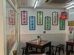 -逸桂禾面馆