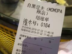 -自黑豆夫·臭豆腐夹馍(四海唐人街店)