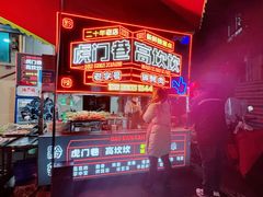 -虎门巷高坎坎烤肉店