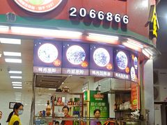 -金宝鸭肉店(祥和广场裙楼店)
