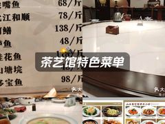 -山水茶艺馆·点心粤菜·30年老字号