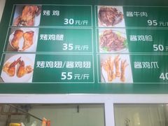 -大益烤鸡