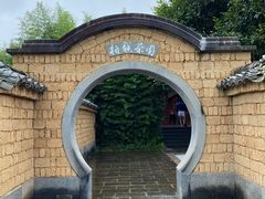 -腾冲和顺柏联酒店