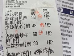 账单-宝园酒家(美林M·LIVE天地东座店)
